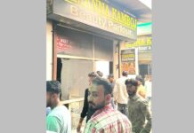 Bhuna News