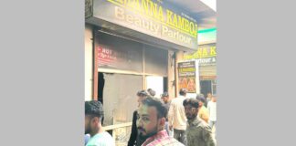 Bhuna News