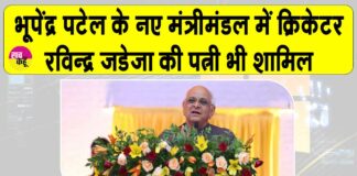 Gujarat New Cabinet list