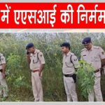 Siwan crime news: बिहार चुनाव के बीच सिवान में एएसआई की निर्मम हत्या, दहशत में लोग Siwan crime news