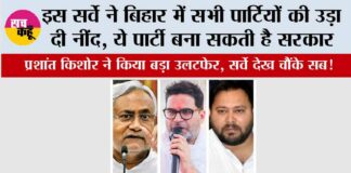 Bihar Election Survey