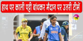 India vs Australia Semifinal