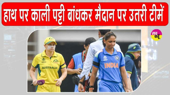 India vs Australia Semifinal India vs Australia Semifinal