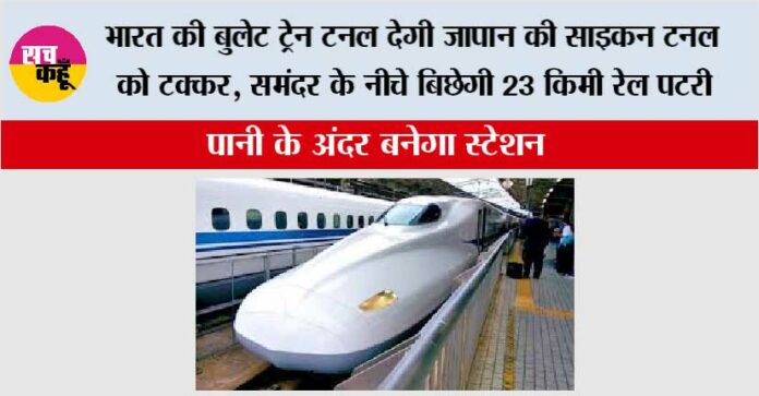 Bullet-Train-in-India Bullet Train in India