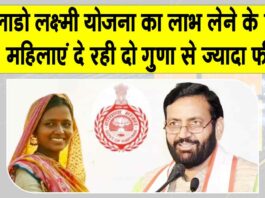 Lado Laxmi Scheme: 500 रुपये रिहायशी प्रमाण पत्र के लेने पर चेयरमैन ने लगाई सीएचसी संचालकों को फटकार Sirsa News