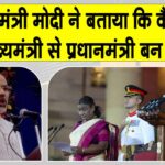 Narendra Modi News