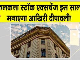 Calcutta Stock Exchange News