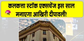 Calcutta Stock Exchange News