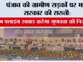 Chandigarh News