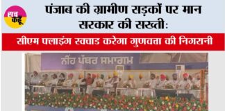 Chandigarh News