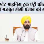 Chandigarh News