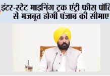 Chandigarh News