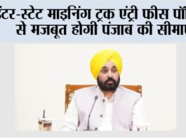 Chandigarh News