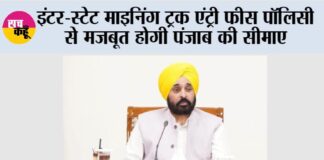 Chandigarh News