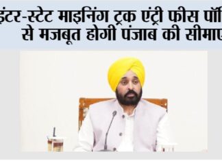 Chandigarh News