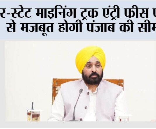 Chandigarh News