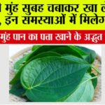 Chewing Betel Leaves