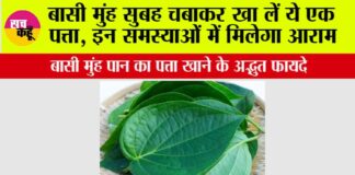 Chewing Betel Leaves