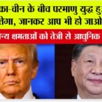 China Vs America