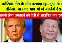 China Vs America