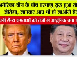 China Vs America