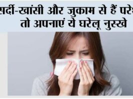 Cold Home Remedies