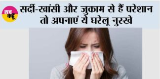 Cold Home Remedies