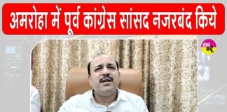 Uttar Pradesh Congress News