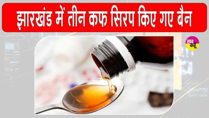Jharkhand News