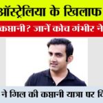 Cricket News: