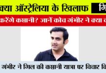 Cricket News: