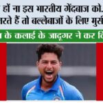 Cricket News