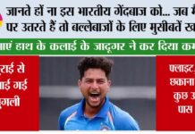 Cricket News