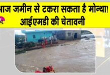 Cyclone Montha Updates: ओडिशा और आंध्र प्रदेश में तूफ़ान का कहर, आज ज़मीन से टकराने की चेतावनी Cyclone Montha Updates