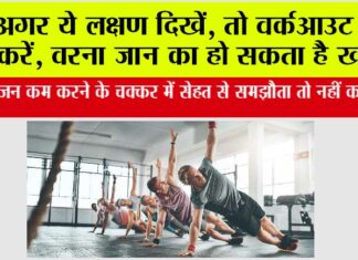 Daily Workout Limit