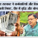 Dehradun News
