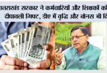 Dehradun News