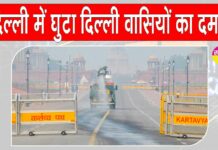 Delhi AQI News