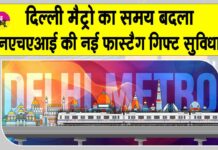 Delhi Metro News