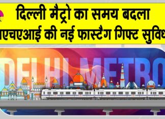 Delhi Metro News