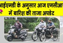NCR Weather News