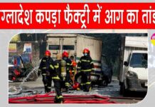 Bangladesh News