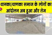 Hanumangarh News