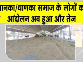 Hanumangarh News