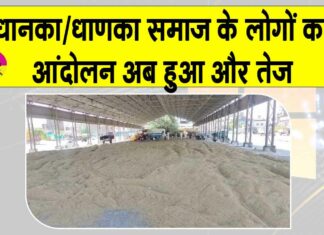Hanumangarh News