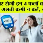 Diabetes Diet
