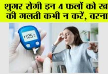 Diabetes Diet