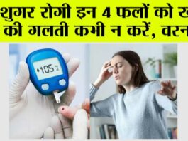 Diabetes Diet