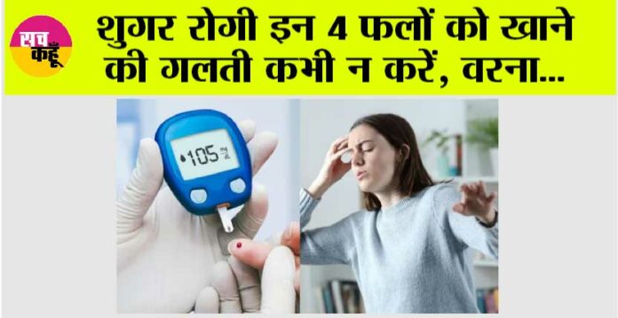 Diabetes Diet