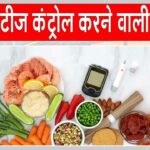 Sugar Control Diet